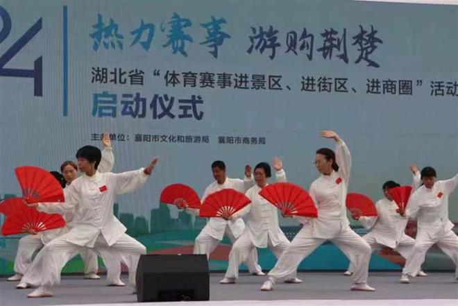 202kaiyun中国平台4年“襄阳市体育赛事进景区、进街区、进商圈”活动启动(图3) 202kaiyun中国平台4年“襄阳市体育赛事进景区、进街区、进商圈”活动启动(图3)