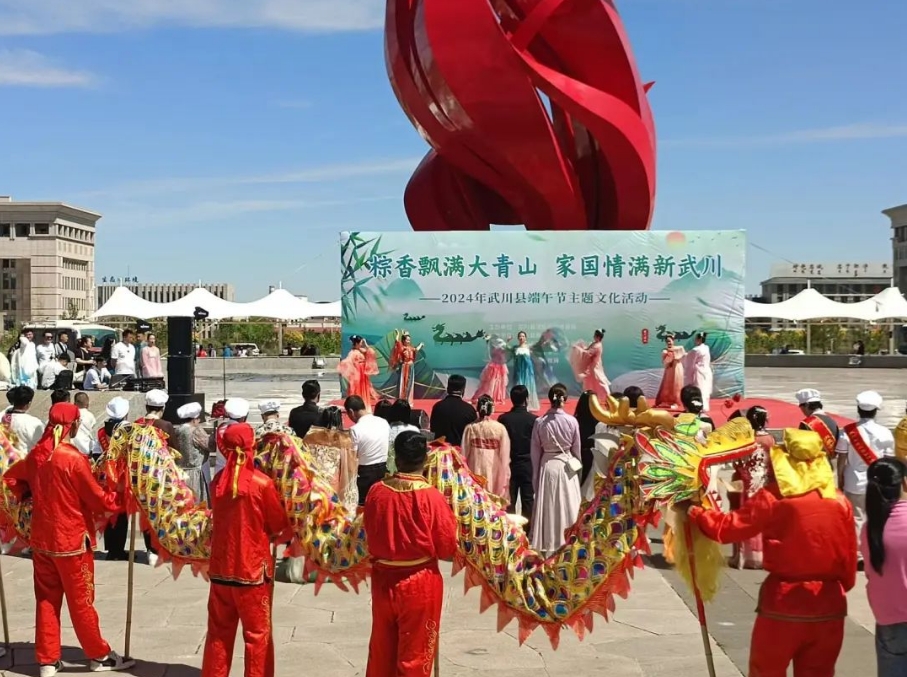 kaiyun中国平台武川县文化旅游体育局举办2024年端午节主题文化活动(图1) kaiyun中国平台武川县文化旅游体育局举办2024年端午节主题文化活动(图1)