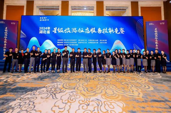2024年湖北省kaiyun中国官方网站星级旅游饭店服务技能竞赛举行(图1)