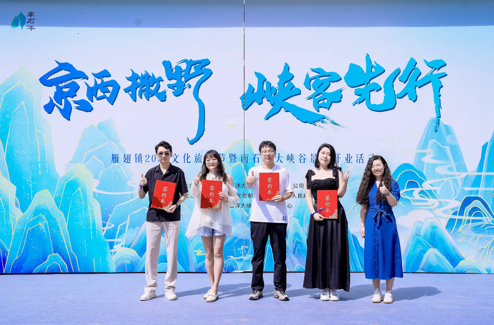 雁翅镇2024旅游文化节再起航 kaiyun南石洋大峡谷景区开业新面貌(图2)