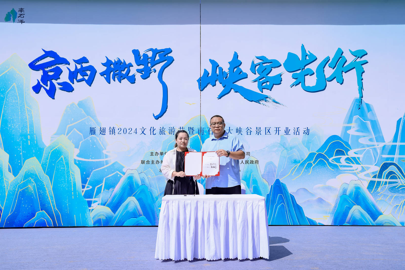 雁翅镇2024旅游文化节再起航 kaiyun南石洋大峡谷景区开业新面貌(图4)