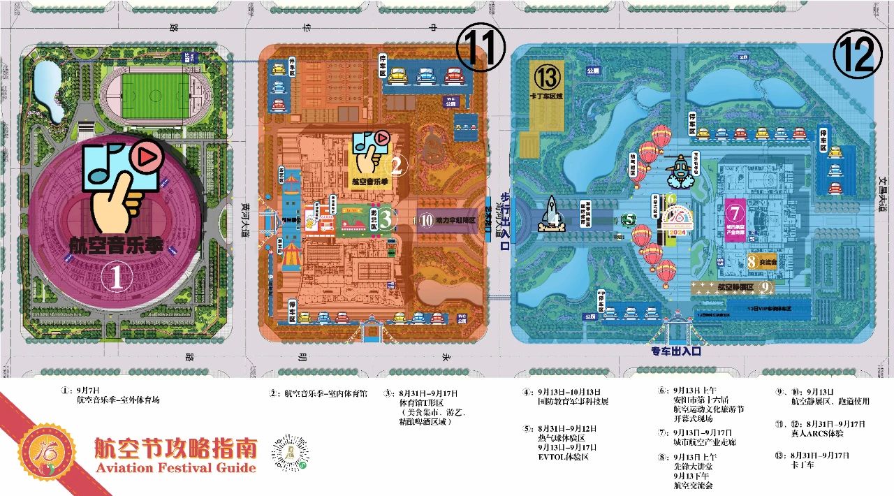 kaiyun玩在安阳丨2024第十六届安阳航空运动 文化旅游节系列活动(图6) kaiyun玩在安阳丨2024第十六届安阳航空运动 文化旅游节系列活动(图6)