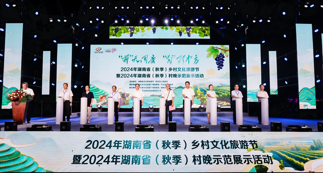 kaiyun中国官方网站2024年湖南省(秋季)乡村文化旅游节在中方县开幕(图1) kaiyun中国官方网站2024年湖南省(秋季)乡村文化旅游节在中方县开幕(图1)