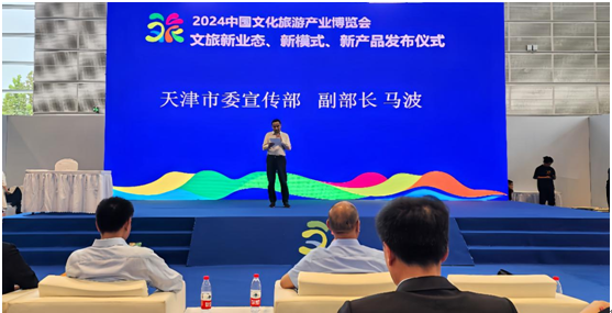 kaiyun2024中国文化旅游产业博览会:百县文旅新质生产力计划启动(图1) kaiyun2024中国文化旅游产业博览会:百县文旅新质生产力计划启动(图1)