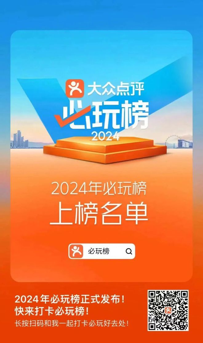 开云如意峰索道景区上榜2024年大众点评必玩榜!(图2) 开云如意峰索道景区上榜2024年大众点评必玩榜!(图2)