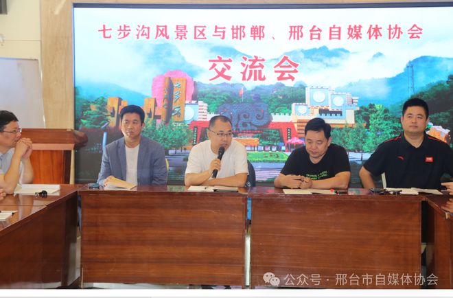 2024邢台kaiyun中国官方网站·邯郸两地自媒体交流会在七步沟景区举办(图3) 2024邢台kaiyun中国官方网站·邯郸两地自媒体交流会在七步沟景区举办(图3)