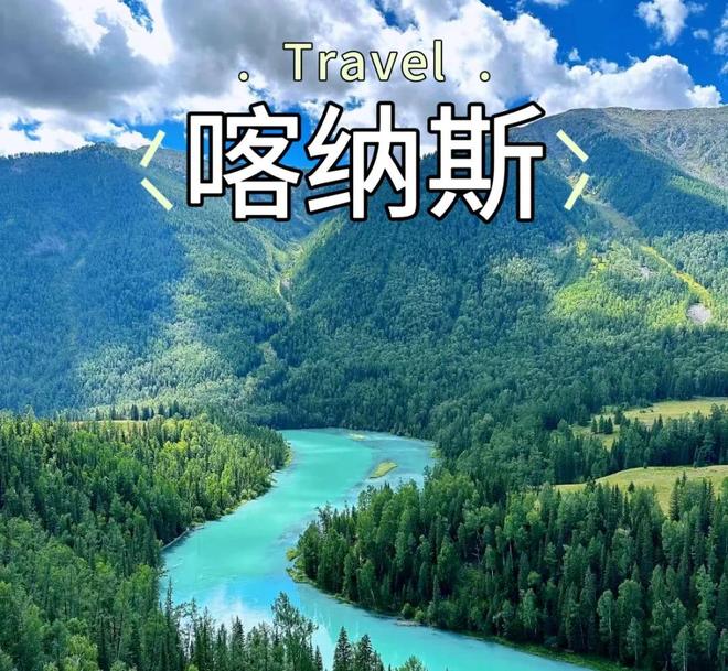 2025新疆旅游攻略必玩的景点：暑期新疆旅游攻略最佳路线及费用(图2)