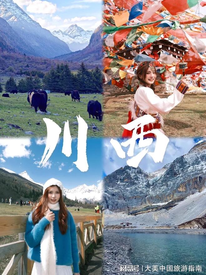 四川亲子游5天4晚超全攻略！2025最新行程+景点+费用（避坑指南）(图2)