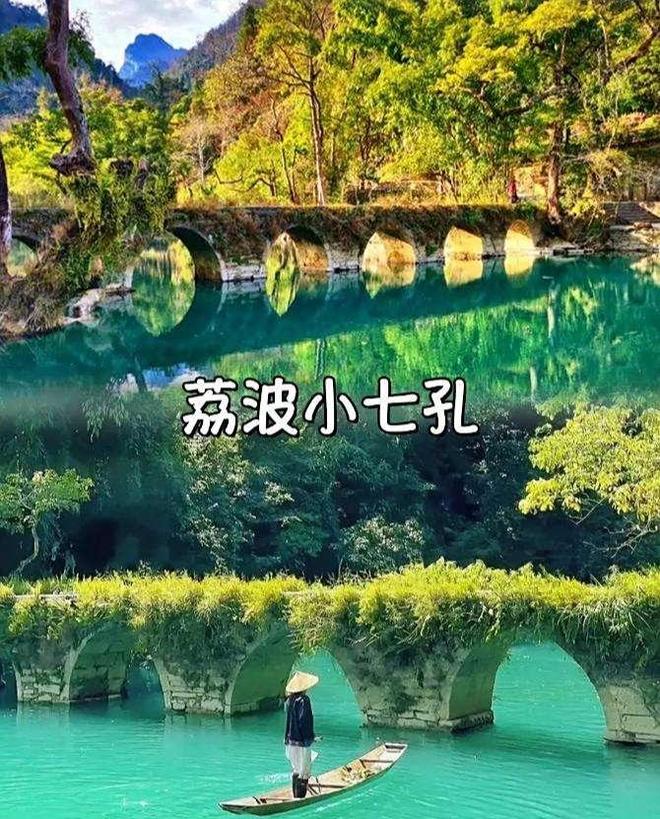 贵州旅行5天4晚行程+费用+景点攻略2025贵州五日游团(图2) 贵州旅行5天4晚行程+费用+景点攻略2025贵州五日游团(图2)