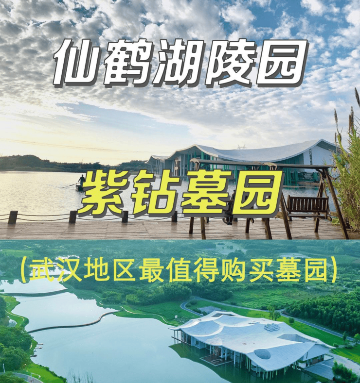 2026年价格明细_武汉墓地购买分析(图2)