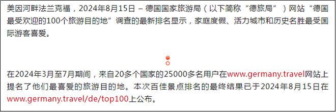 万千游客的选择20kaiyun官网24德国“百佳景点”出炉!快来看看有没有你想去的?(图1) 万千游客的选择20kaiyun官网24德国“百佳景点”出炉!快来看看有没有你想去的?(图1)