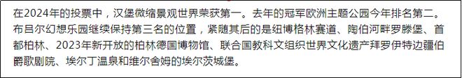 万千游客的选择20kaiyun官网24德国“百佳景点”出炉!快来看看有没有你想去的?(图2) 万千游客的选择20kaiyun官网24德国“百佳景点”出炉!快来看看有没有你想去的?(图2)
