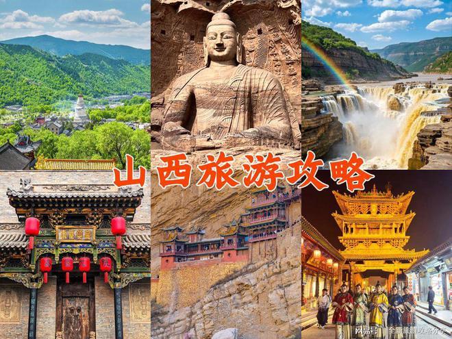 2025全新五台山旅游攻略:必看景点+注意事项+行程规划+门票费用(图4) 2025全新五台山旅游攻略:必看景点+注意事项+行程规划+门票费用(图4)
