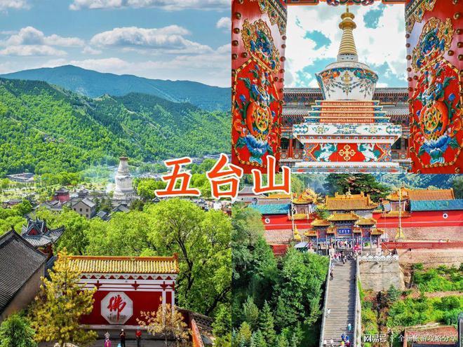 2025全新五台山旅游攻略:必看景点+注意事项+行程规划+门票费用(图3) 2025全新五台山旅游攻略:必看景点+注意事项+行程规划+门票费用(图3)