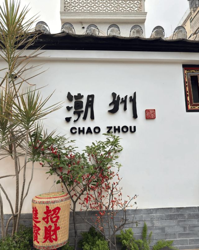 这篇省钱攻略别错过!2025潮汕5天旅游景点+路线+费用+亲身经历(图3)